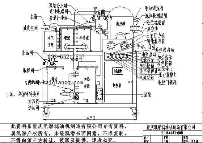 濾油機(jī)工作流程.jpg 濾油機(jī)工作流程.jpg