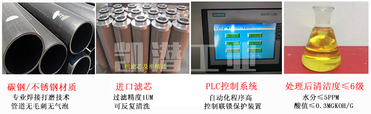 重慶濾油機特點優勢.png 重慶濾油機特點優勢.png