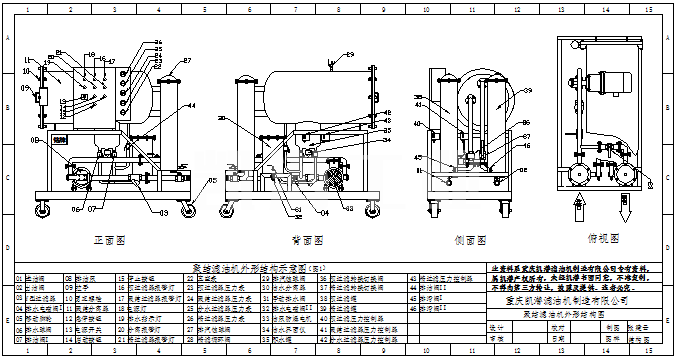 柴油濾油機設計 柴油濾油機設計