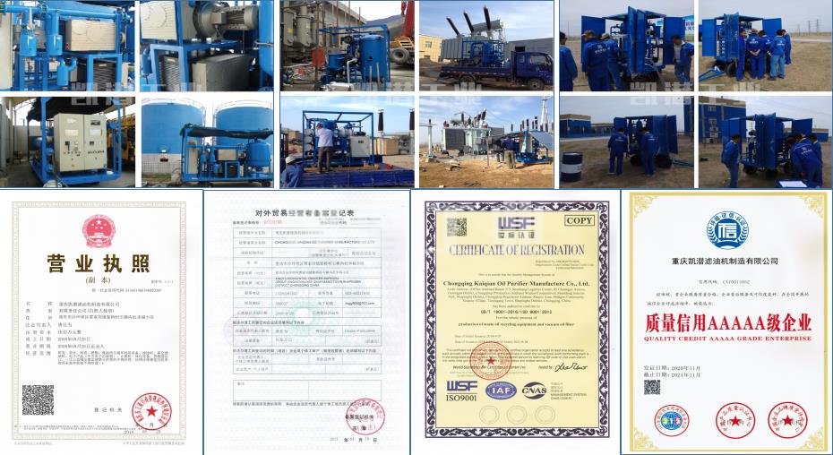 凱潛濾油機(jī)資質(zhì) 凱潛濾油機(jī)資質(zhì)