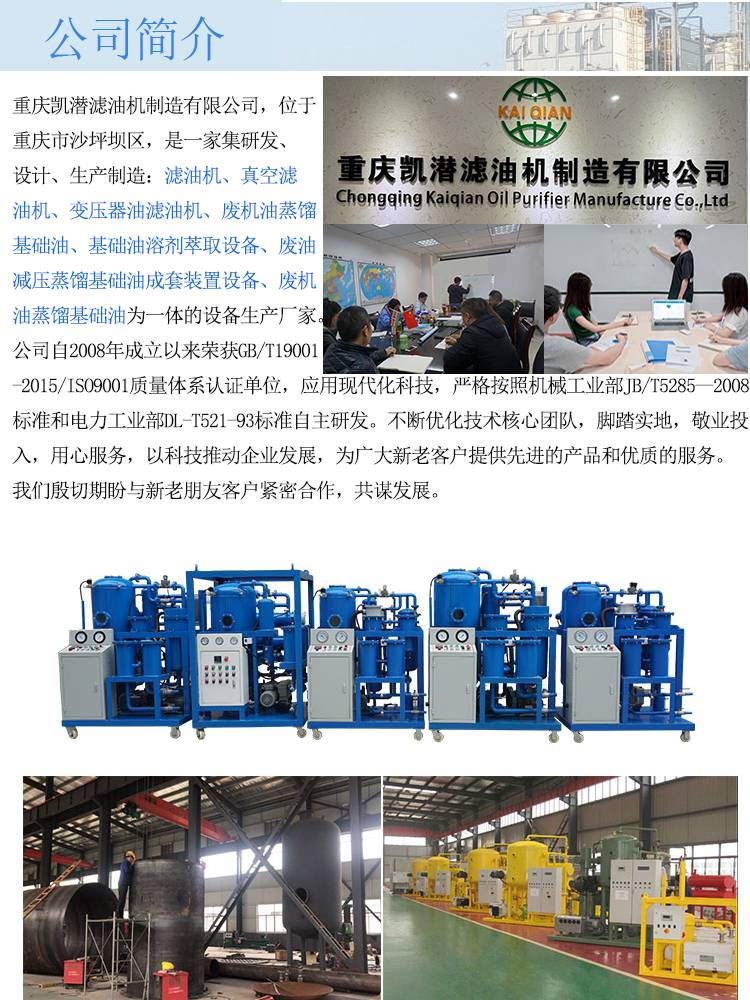 封閉式精密濾油機(圖2) 封閉式精密濾油機(圖2)